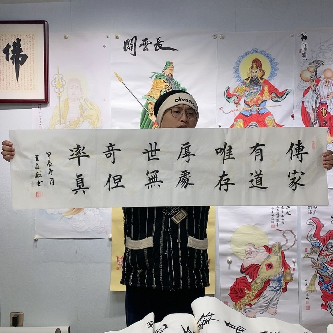 书法王文献  书法作品手写作品