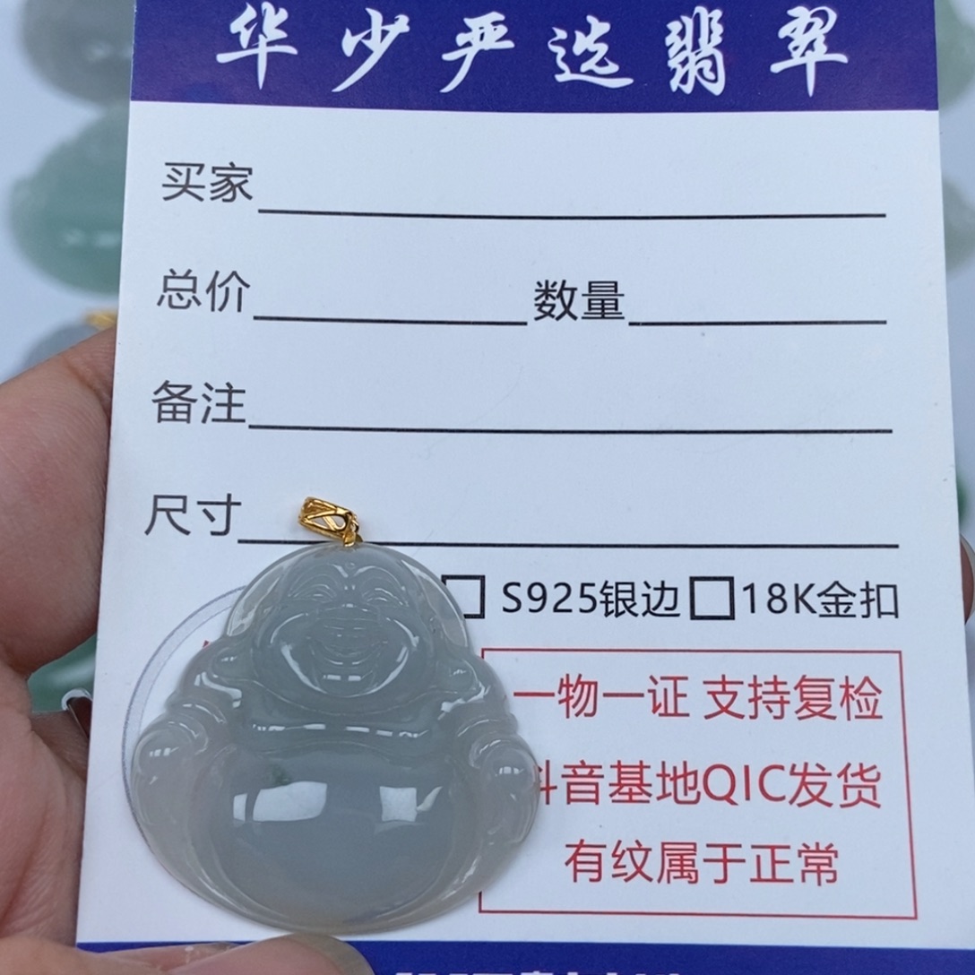 翡翠未镶嵌颈饰佛公
