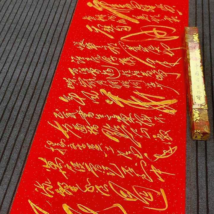 书法冯伟老师红长沙