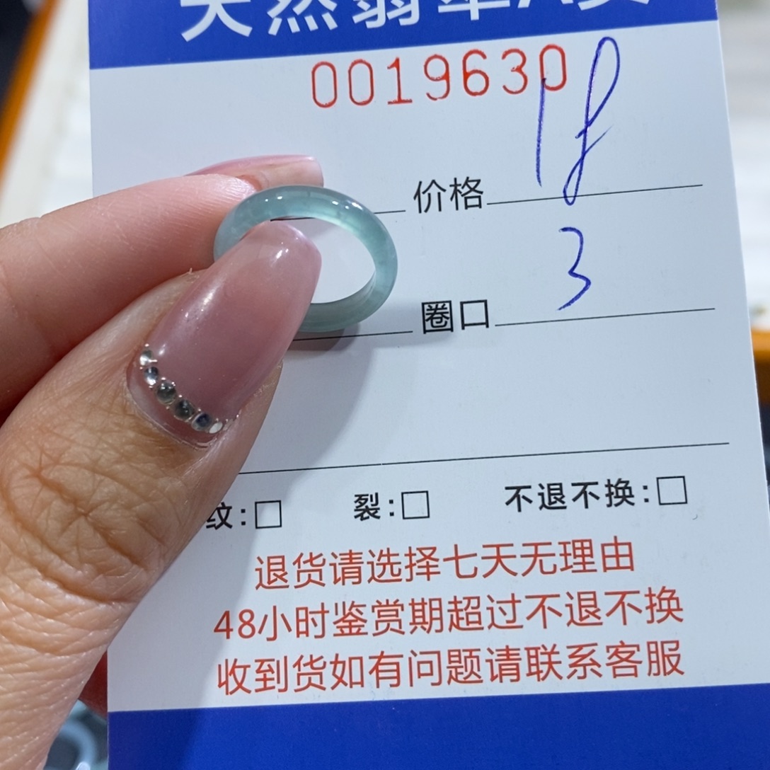 翡翠未镶嵌戒指翡翠