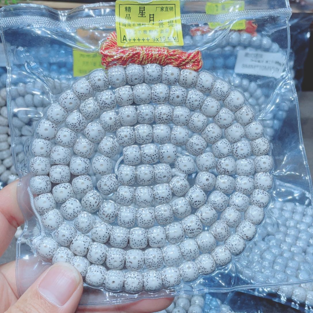 十***个吊坠星月菩提老型10