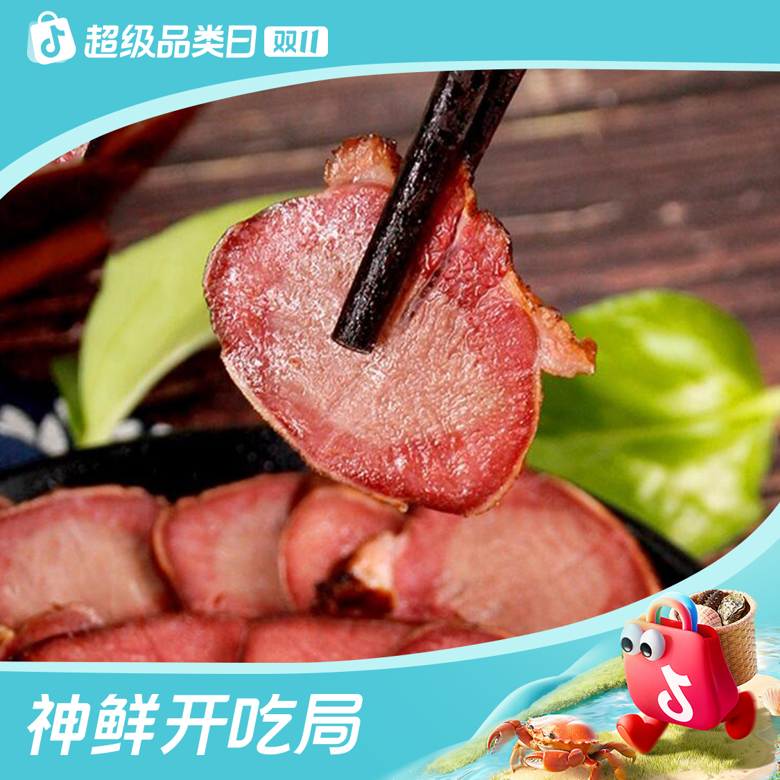 （腊猪舌头）四川特产乡村肥瘦烟熏腊猪舌头四川柏枝烟熏五花腊肉