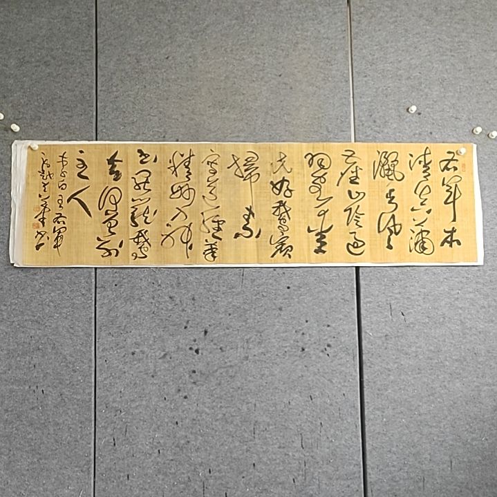 书法六尺对开。李白。右军本清