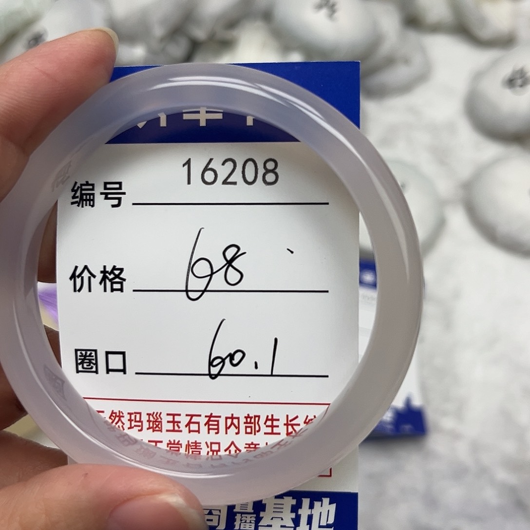 玛瑙/玉髓手镯未镶嵌208