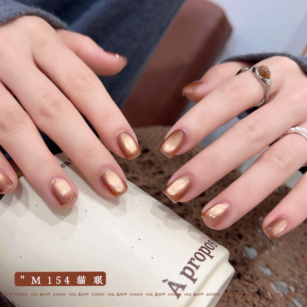 【M154猫眼】秋冬新款网红流行显白香槟光棕底猫眼胶15ML美甲店