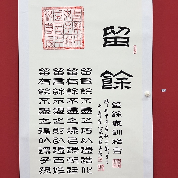 书法手绘书法字画94