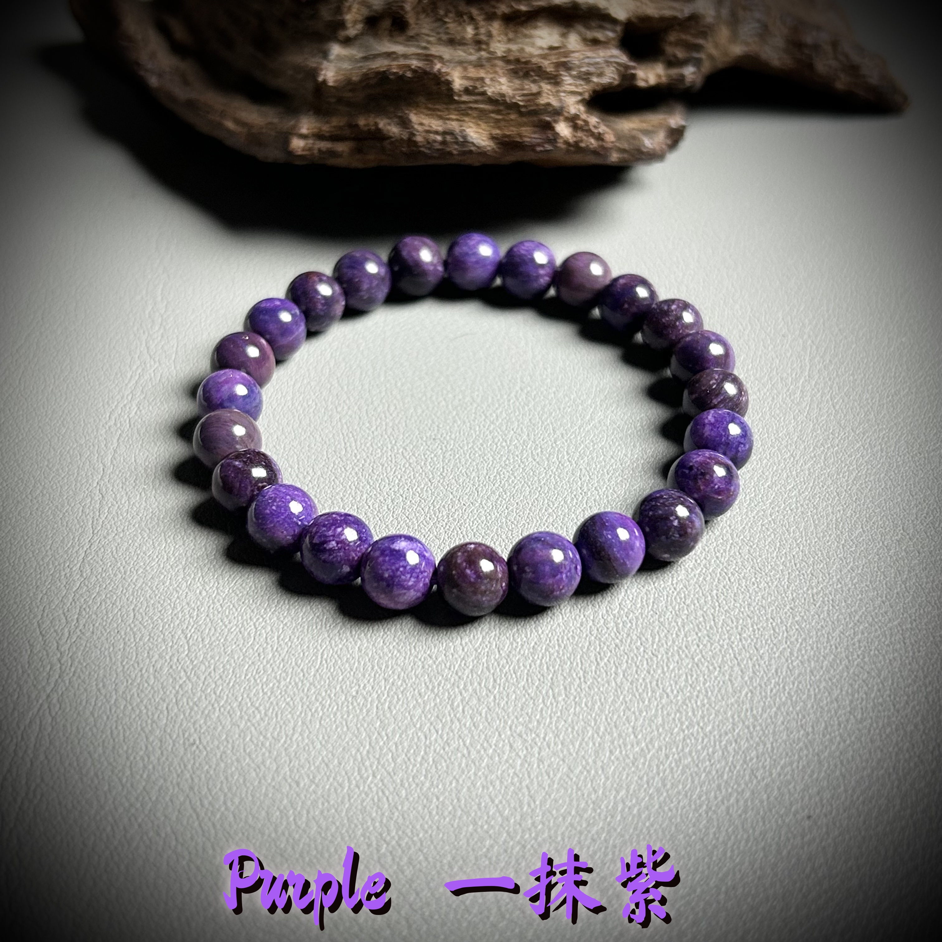 32114南非老料帝王紫幻彩圆珠手串（多样性发其一）82