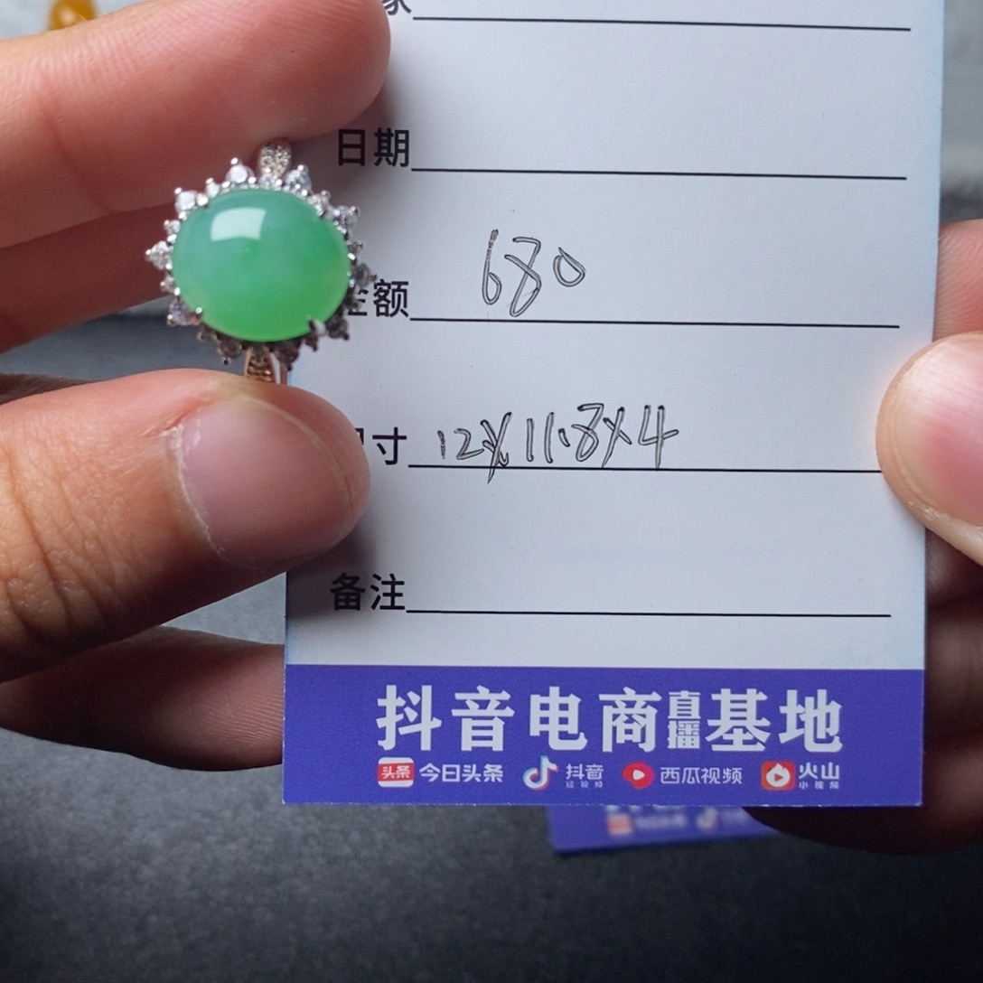 蓝***）翡翠银S925镶嵌戒指