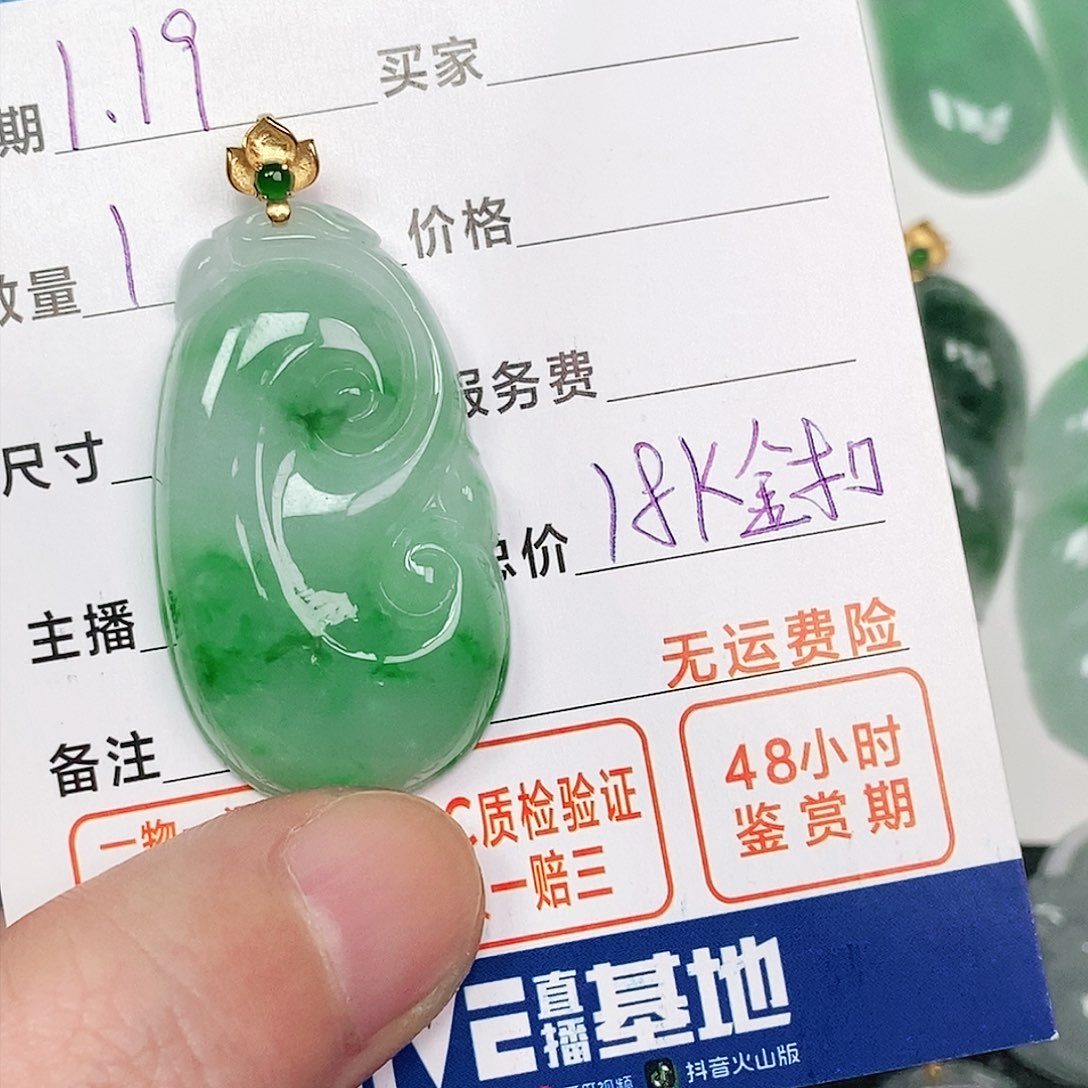 翡翠吊坠(不含链)18K金镶嵌
