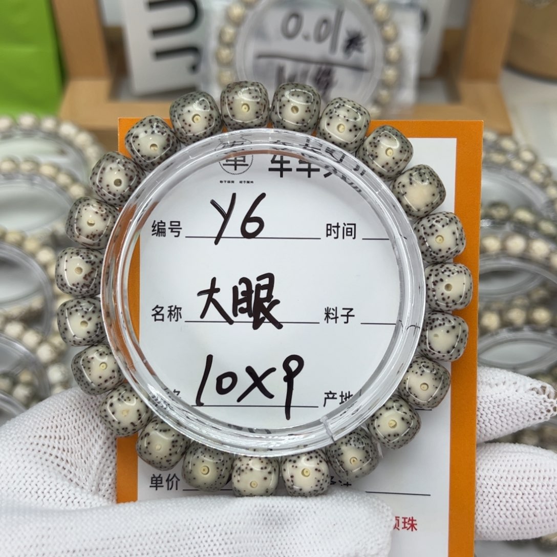 星月菩提手串Y大眼