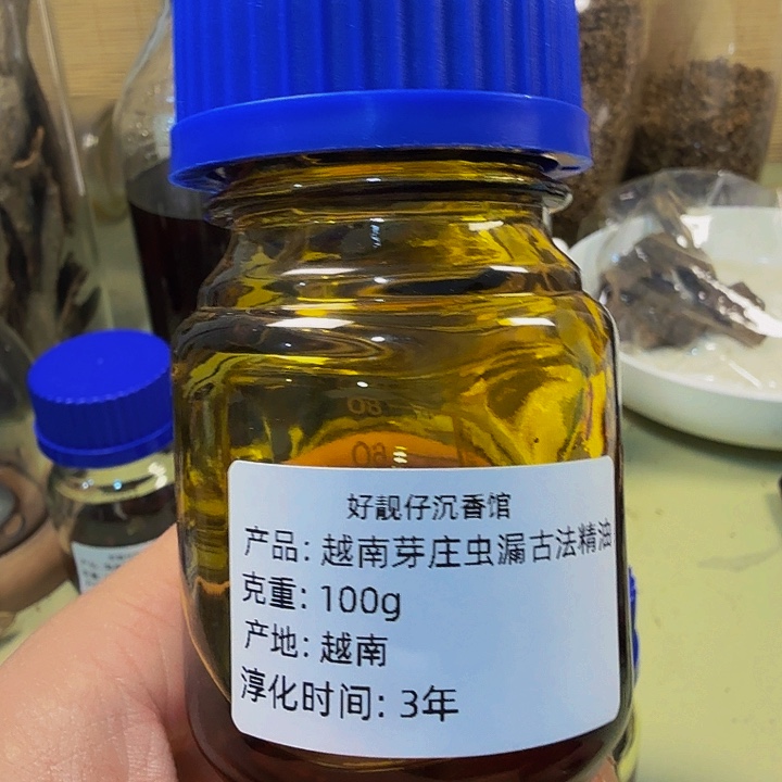 沉香越南芽庄虫漏古法精油10g