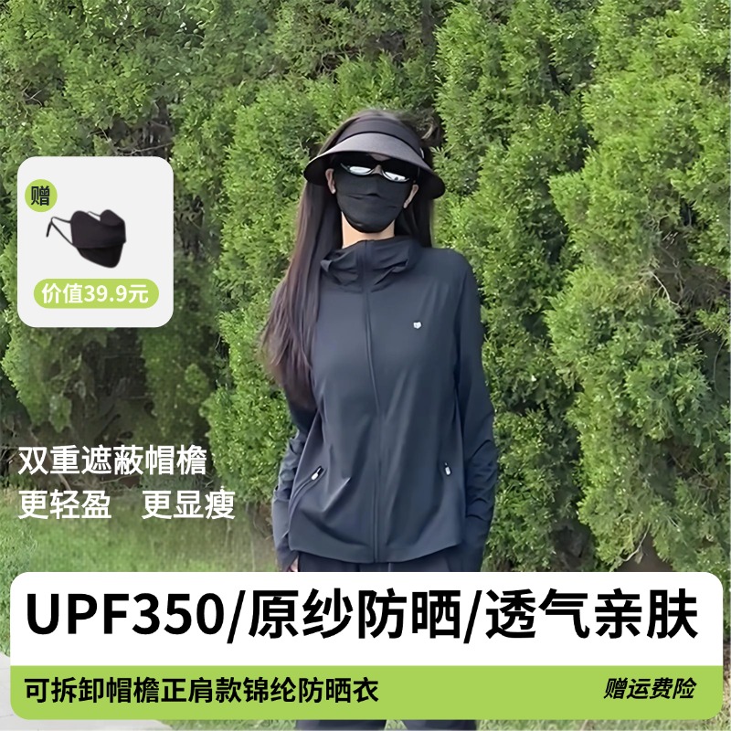 【正肩版】  茉寻仲夏女外套2025新款防晒衣防紫外线透气原纱百搭