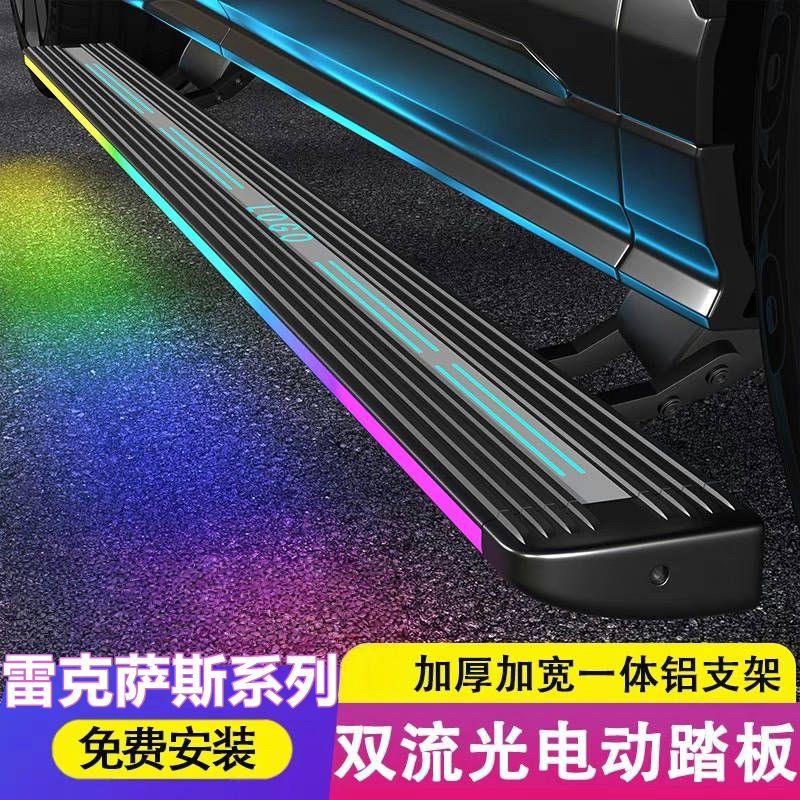 适用雷克萨斯rx450rx300rx270电动脚踏板原车专用nx侧踏板迎宾