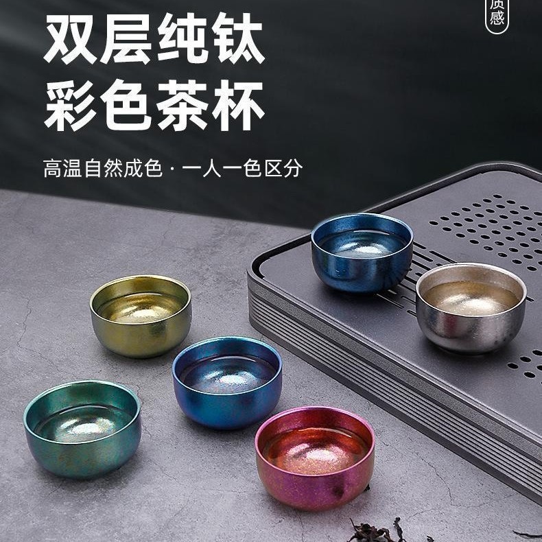 纯钛户外中式茶具旅行 茶杯露营纯钛便携功夫茶杯子彩色
