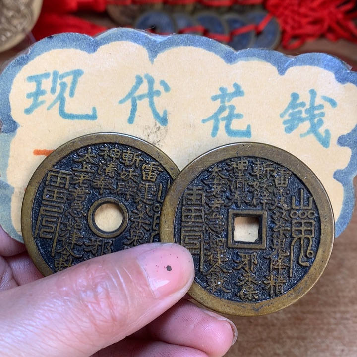 【闪购商品】铜现代工艺品花钱2枚