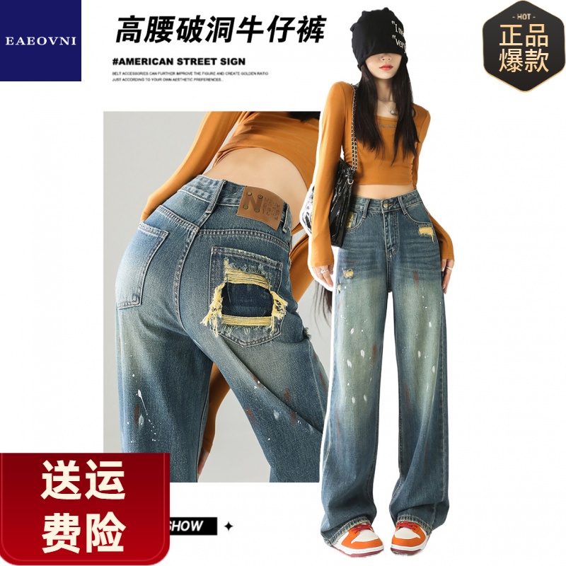 喷墨窄版阔腿牛仔裤女年早秋新款高腰显瘦宽松垂感拖地直筒裤9853