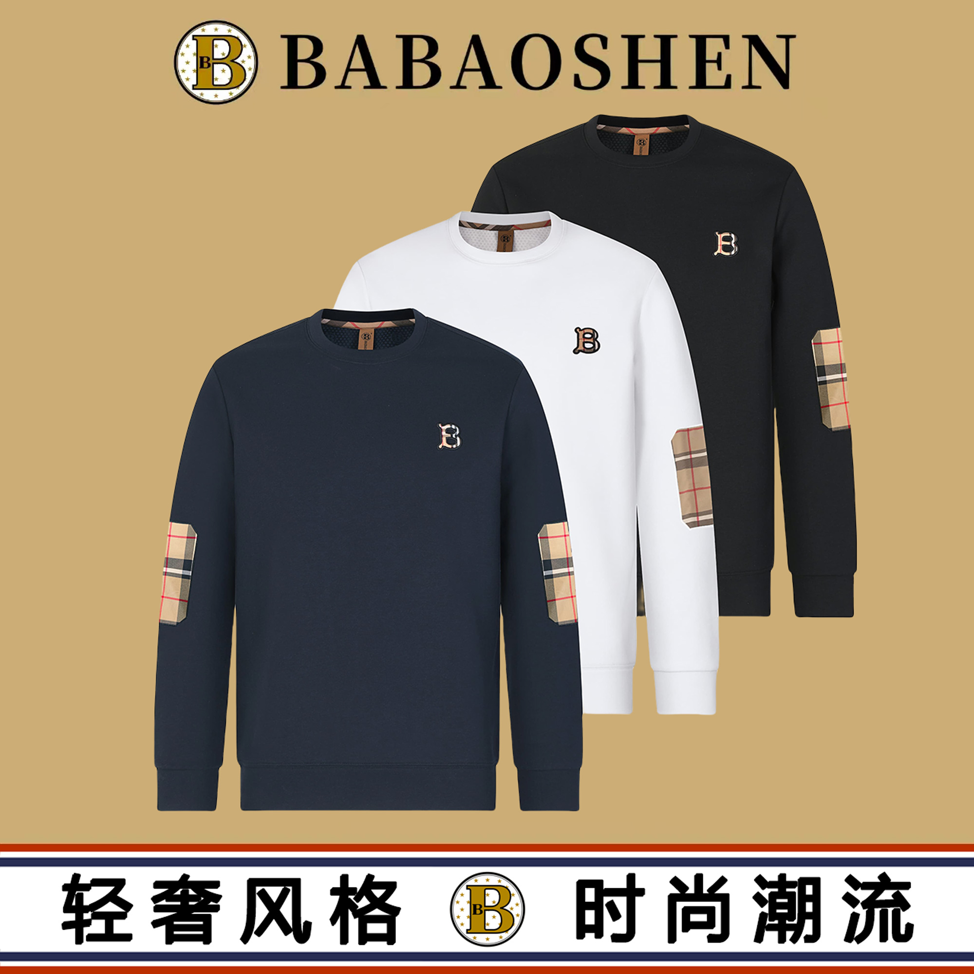 刺绣格子贴布补丁时尚字母卫衣百搭宽松潮流休闲上衣-9927