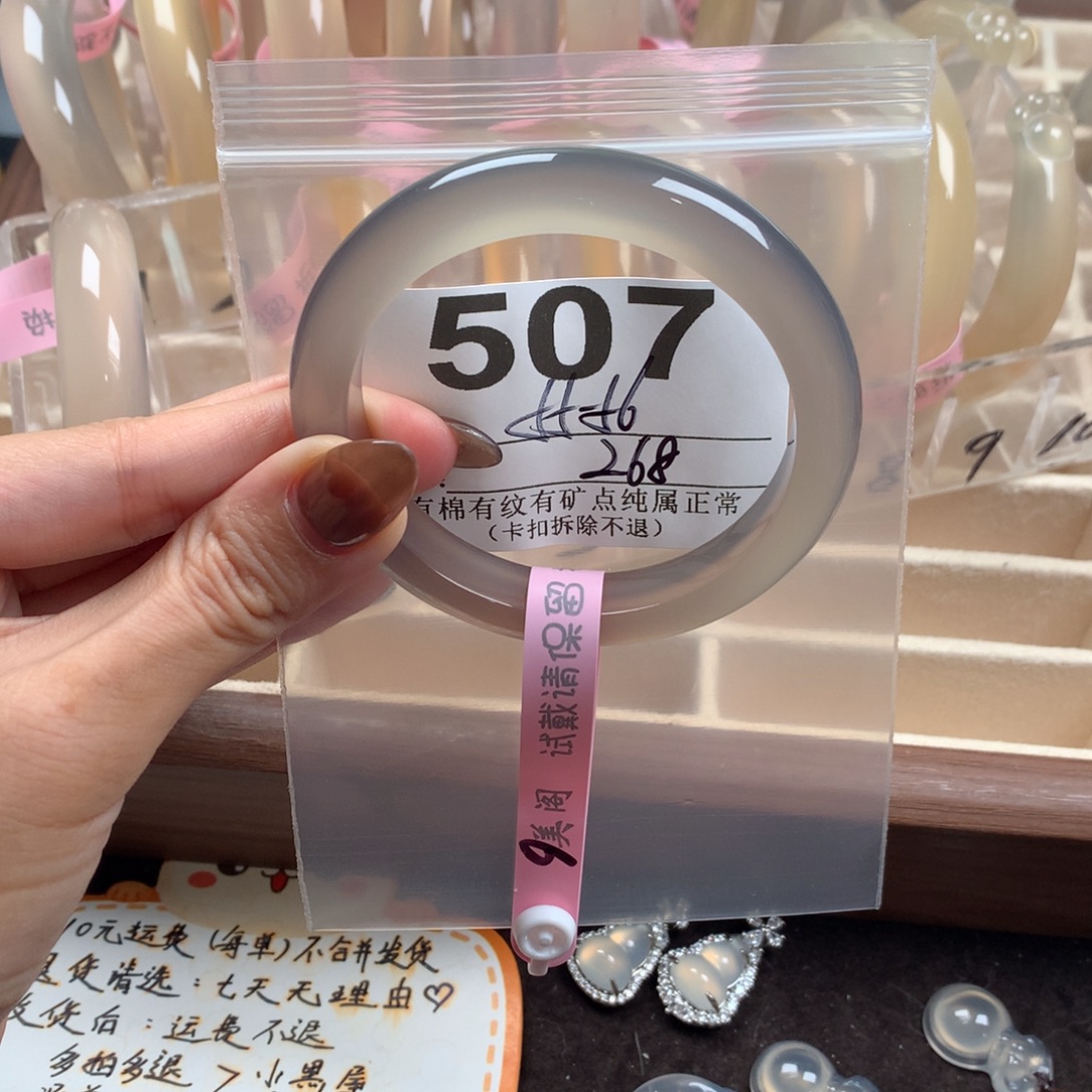 小***鱼玛瑙/玉髓未镶嵌手镯507