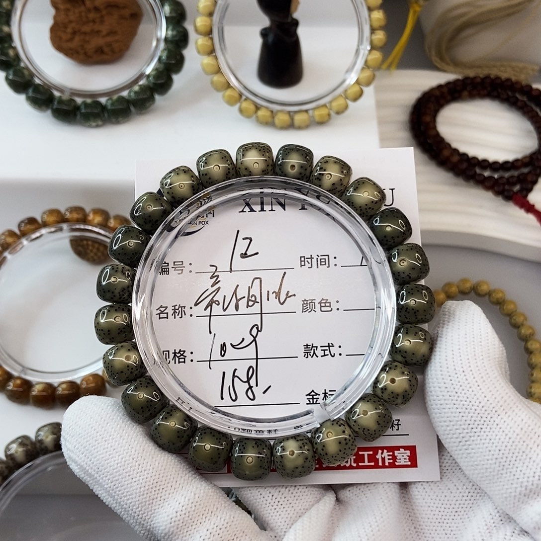 手串星月菩提10帝绿凤眼12