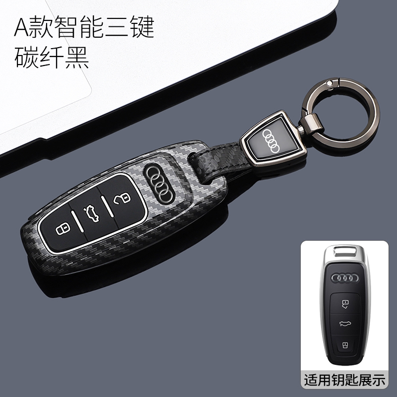 奥迪q4etron钥匙套24款a6l男q7专用a3车q3 a8 a4l壳q5l扣a7钥匙壳