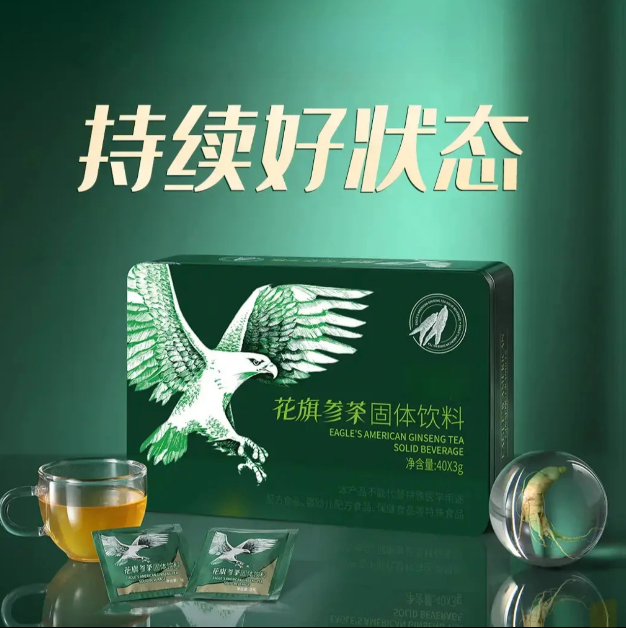 【到手2盒】装花旗参茶西洋参固体饮料120g/盒