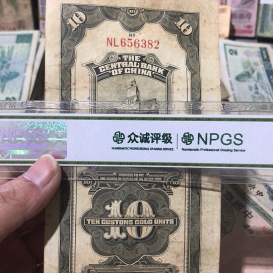 1张退市旧票福利品