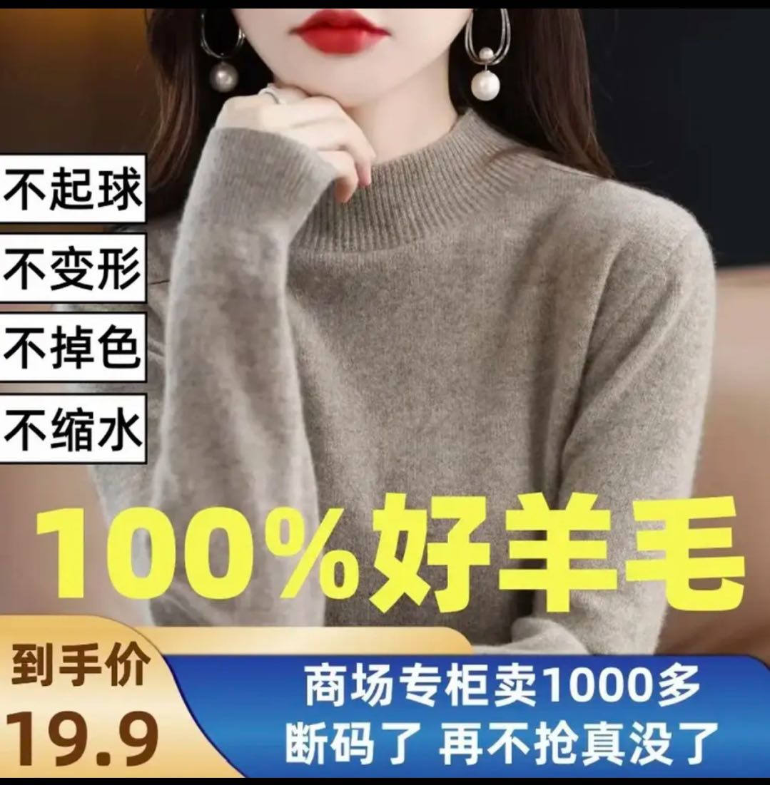 【100%羊毛】2025秋冬新款加厚羊毛衫半高领女纯色内搭百搭