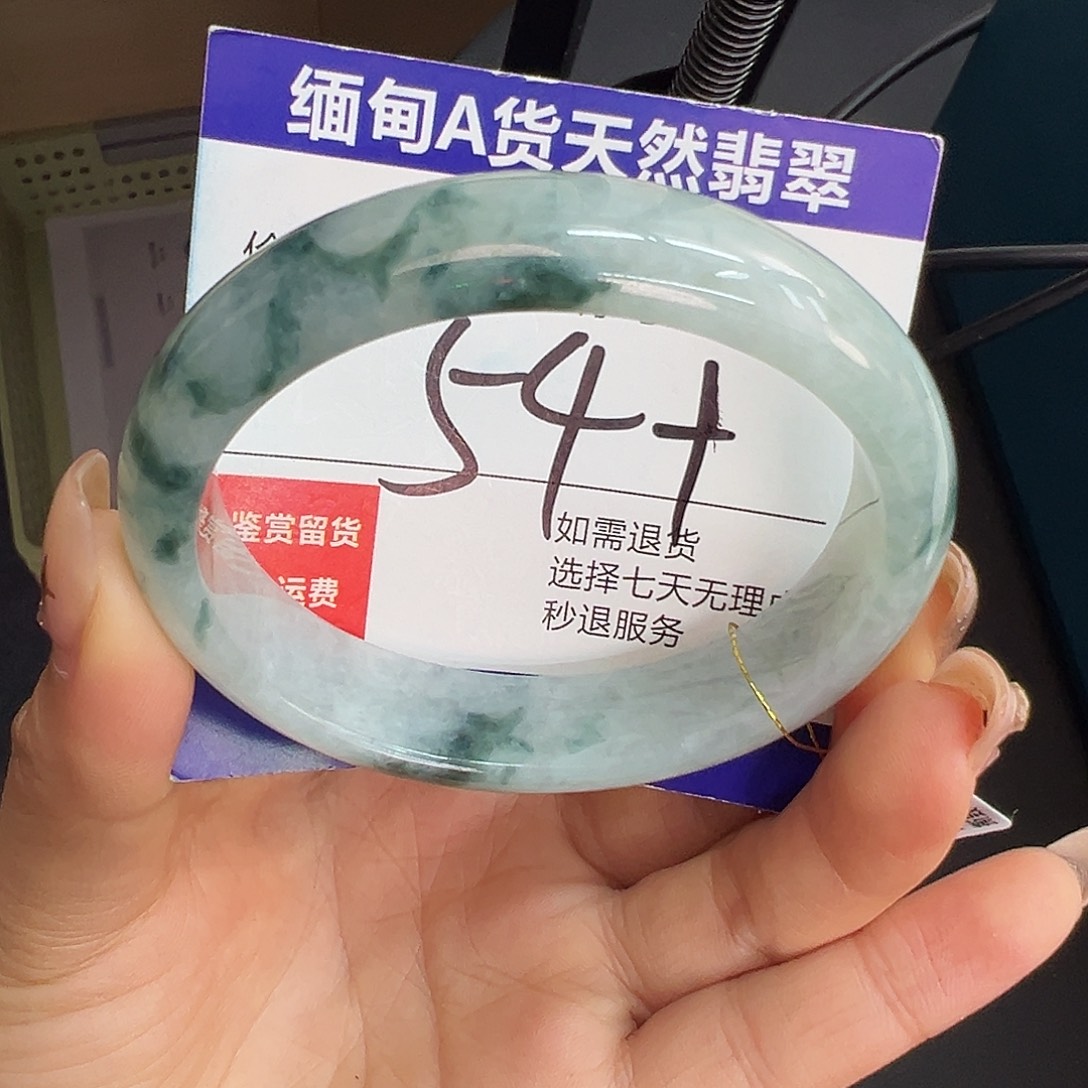 眼***4翡翠未镶嵌手镯圈口54+
