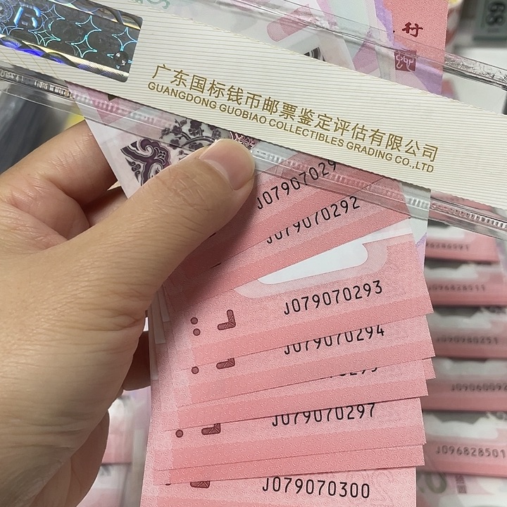 十连号、带6龙珠079070300
