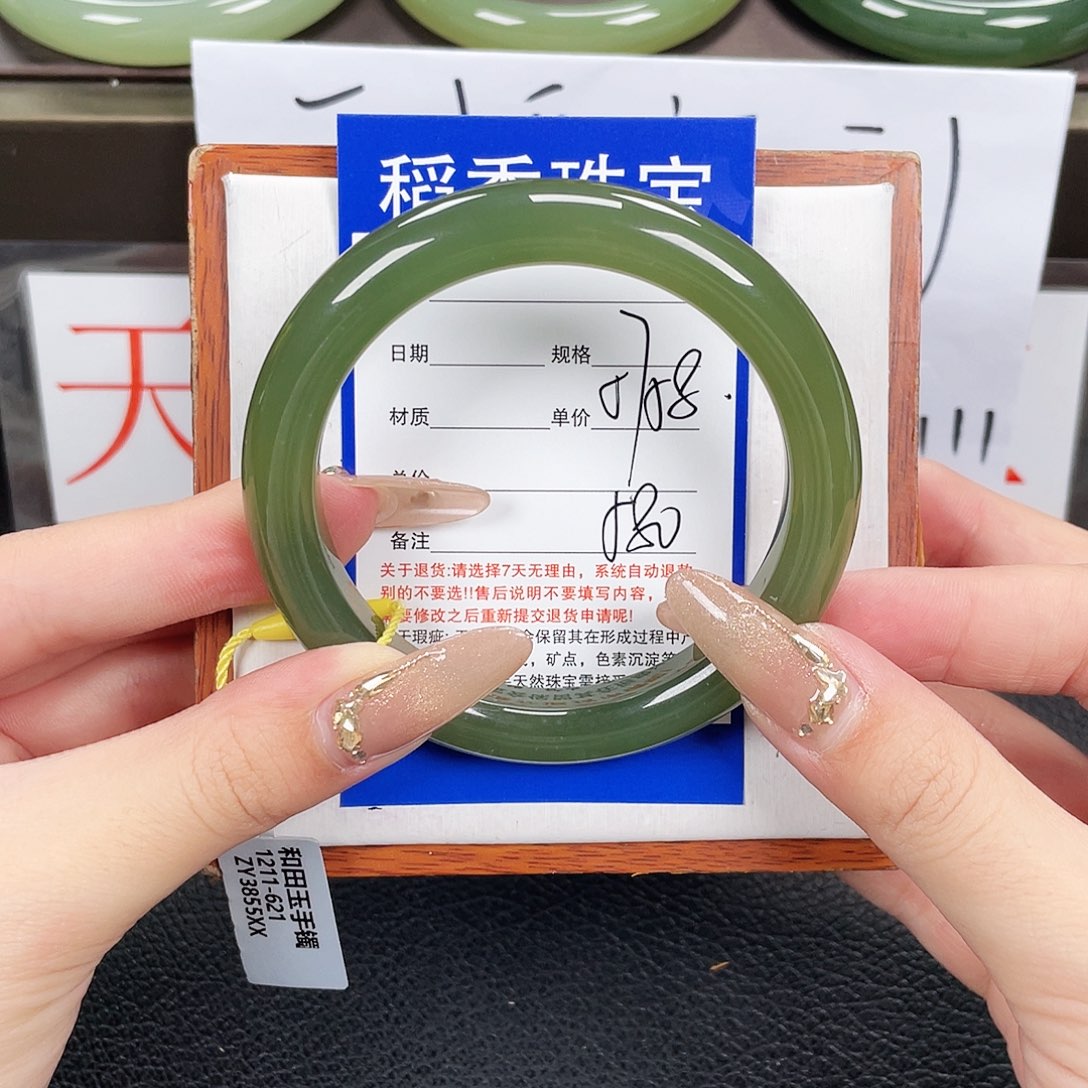 和田玉手镯未镶嵌