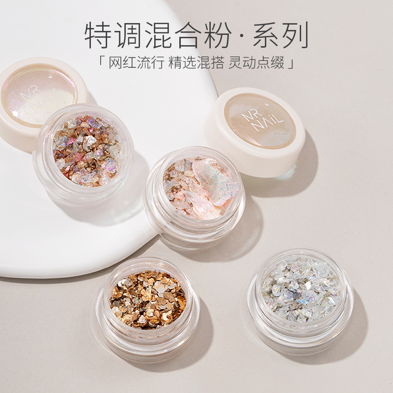 美甲特调混合粉欧泊粉闪粉锆石亮片爆闪云锦霓虹粉魔镜粉指甲饰品