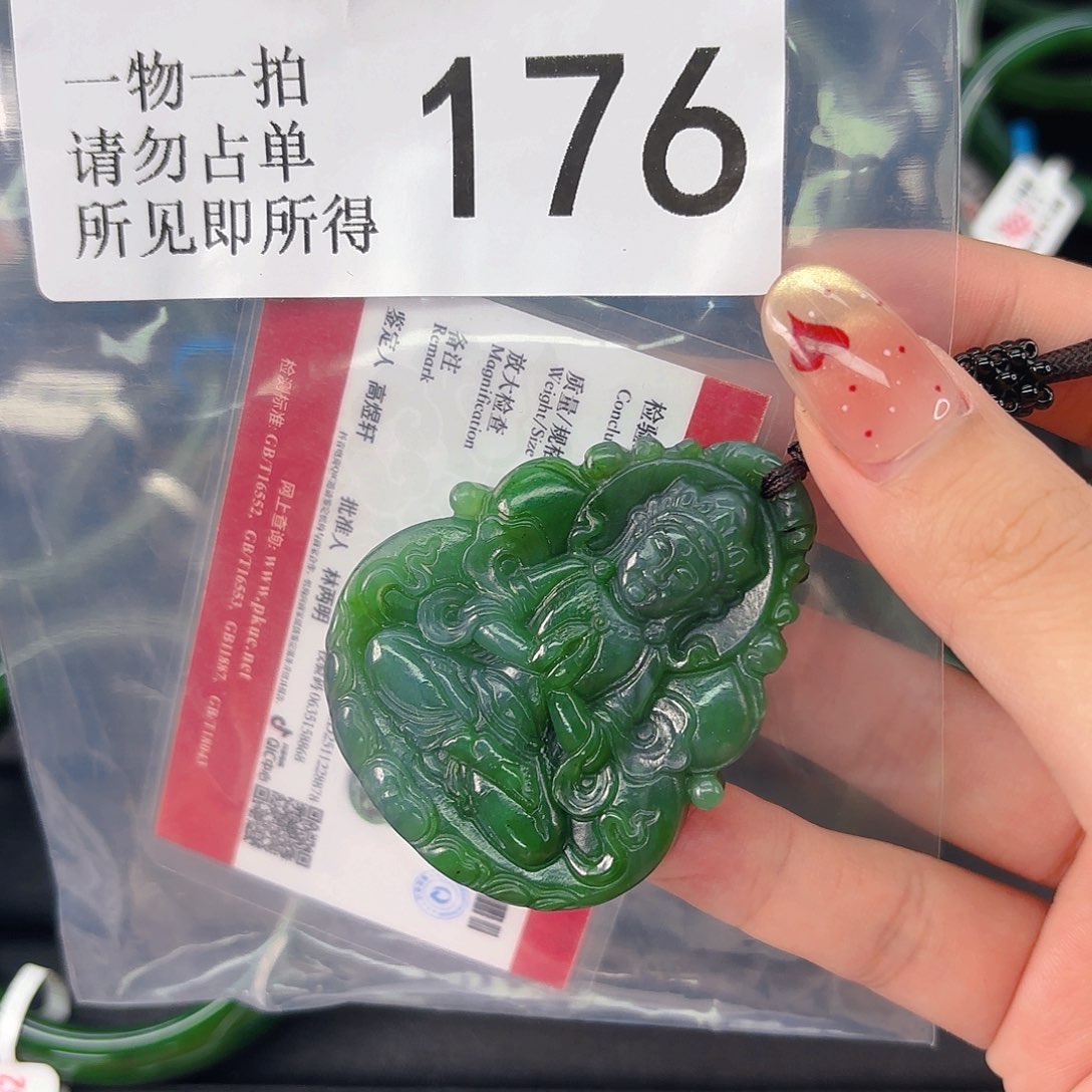 颈饰未镶嵌和田玉176号