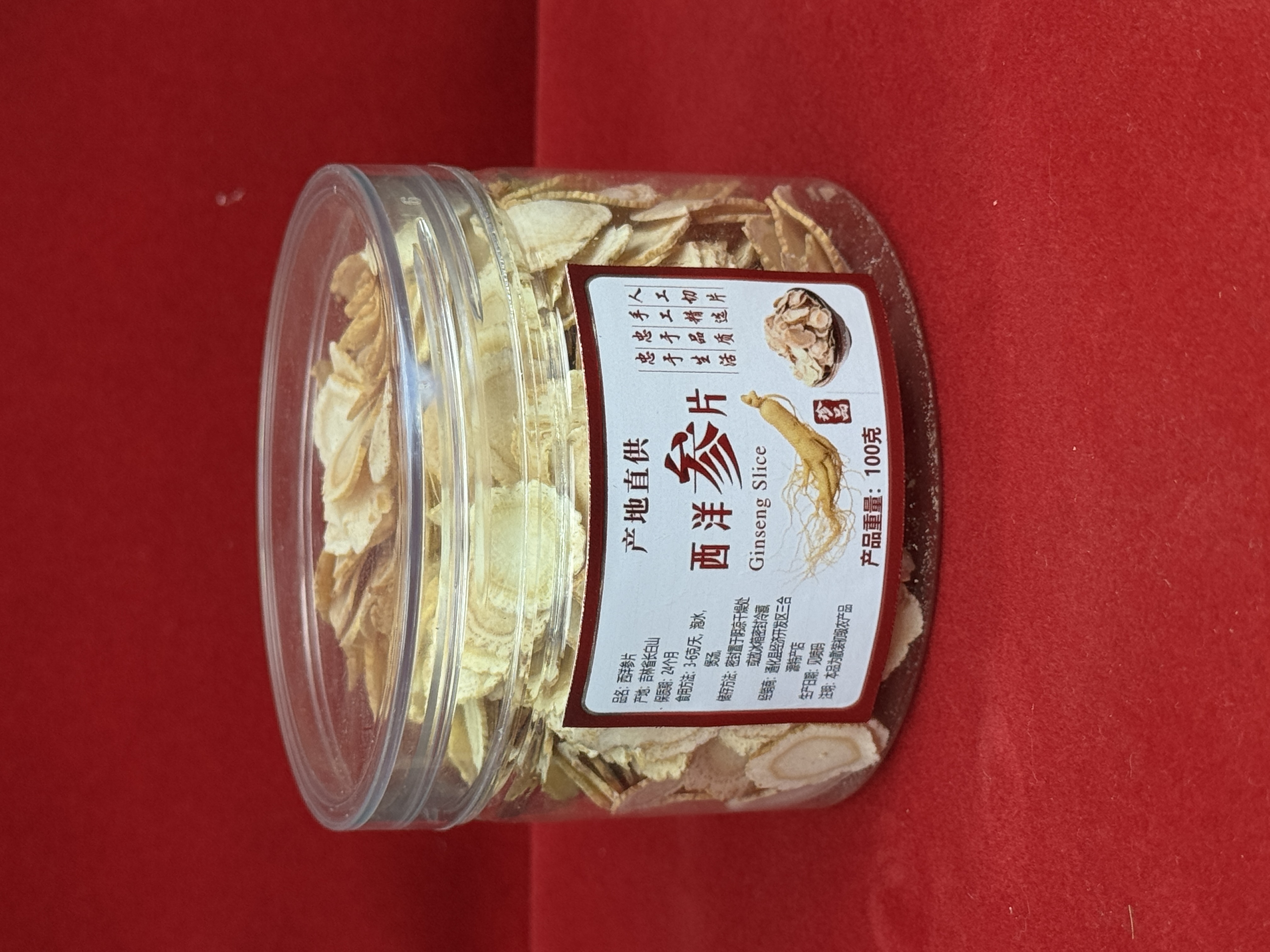 高品质长白山西洋参切片正宗泡水滋补养生佳品