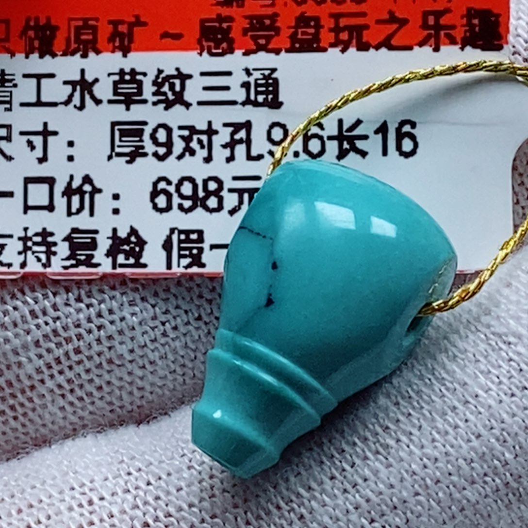 未镶嵌绿松石珠宝奇石