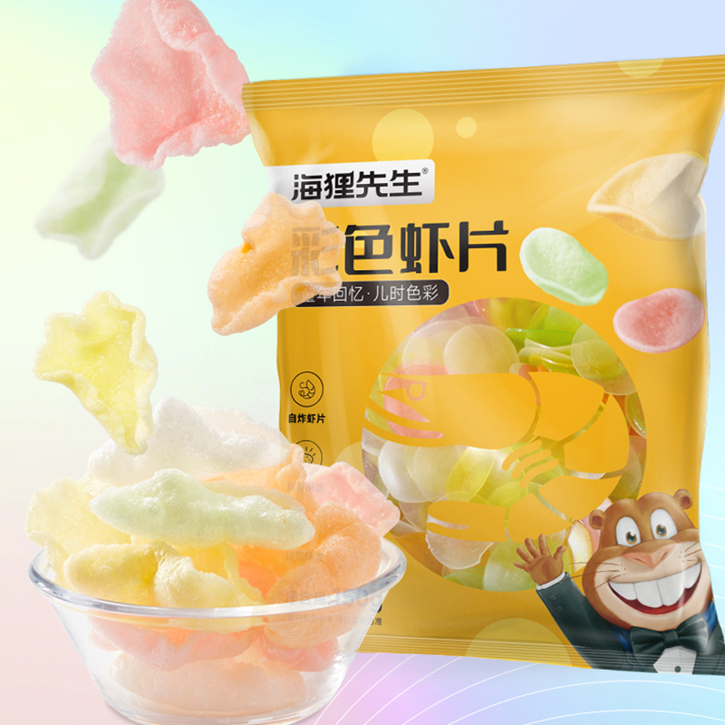 海狸先生海味零食彩色生虾片150g*3袋休闲零食