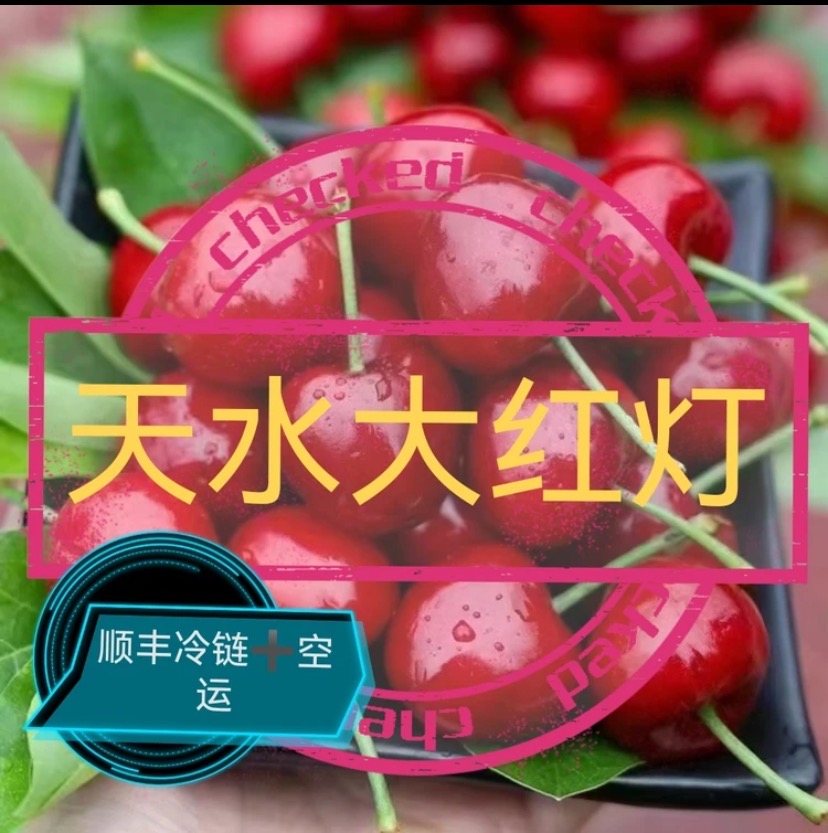 【省外包邮】天水甘谷套袋俄罗斯8号3斤5斤EMS冷链空运