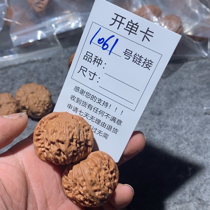 文玩核桃把件1061可以我想我哦哦哦