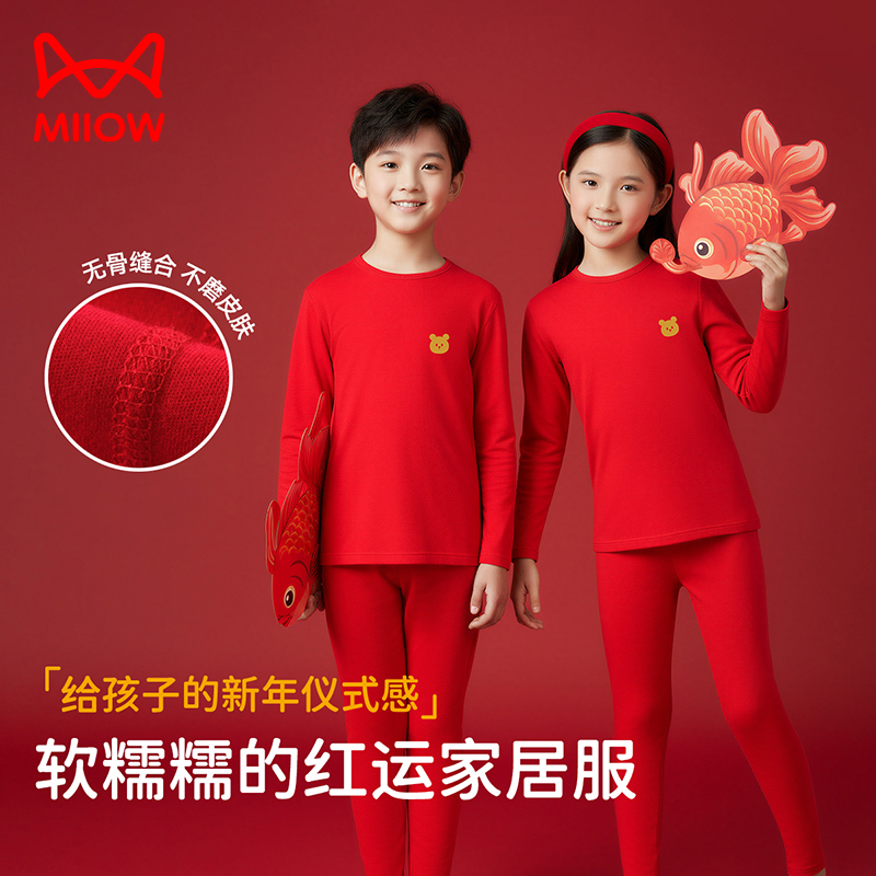 儿童本命年红色保暖内衣套装2026马年男童女孩新年秋衣秋裤3-12岁