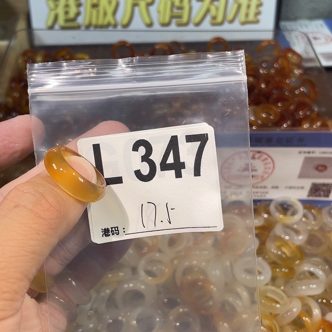 合金戒指玛瑙/玉髓347