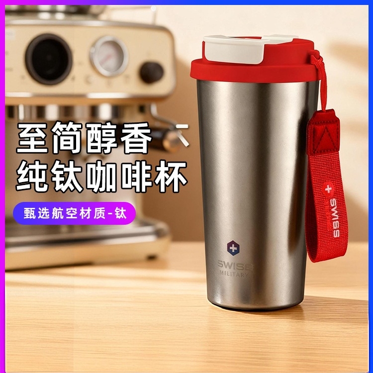 便携车载纯钛保温咖啡杯