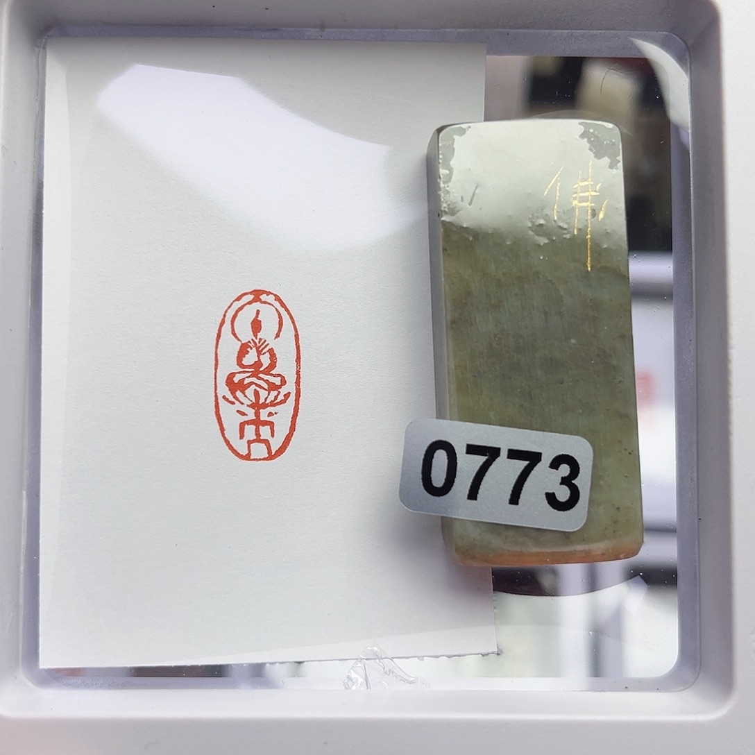 寿山石印石?***o佛造像1×2
