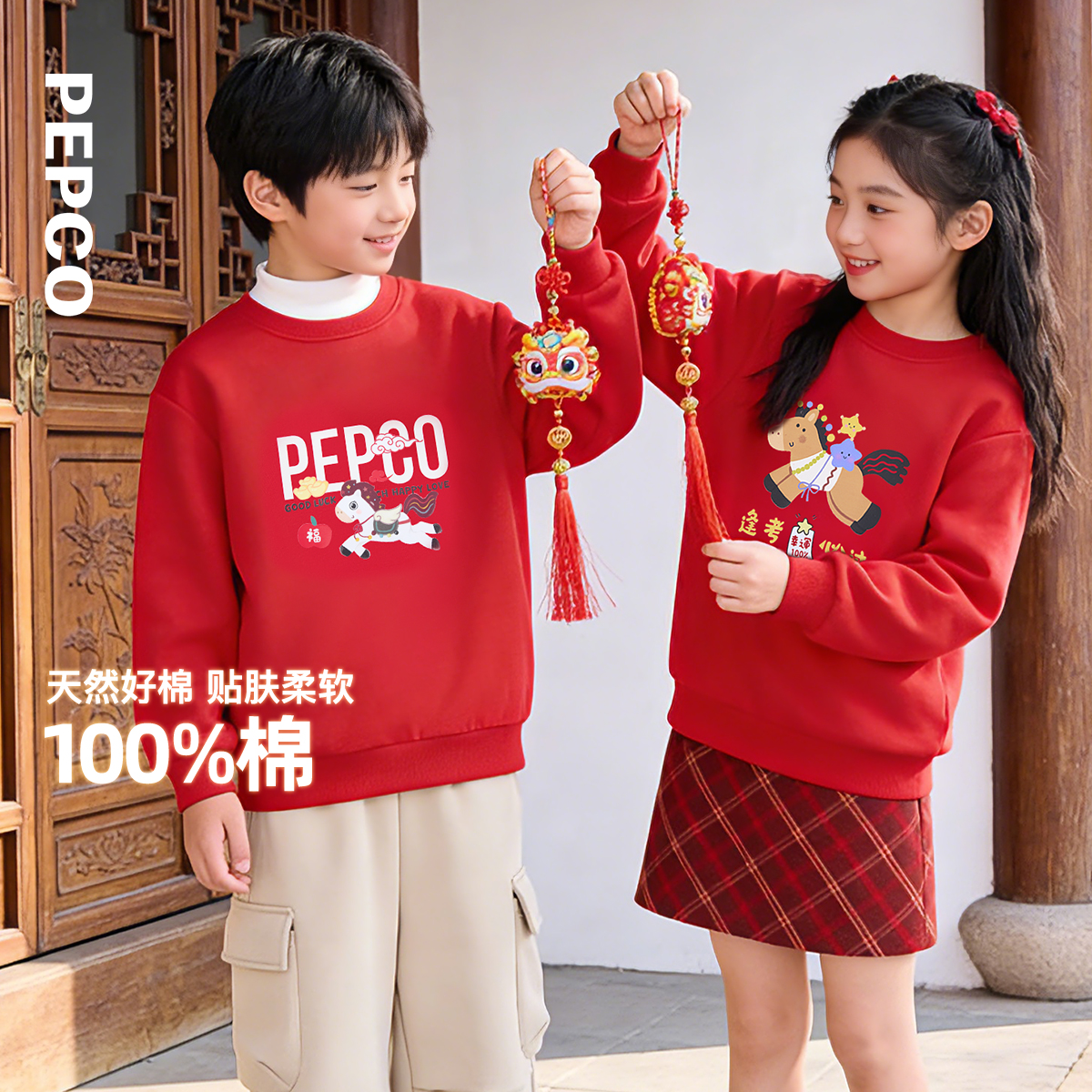 小猪班纳儿童拜年服2026马年新款男童女童新年卫衣纯棉Z32530284