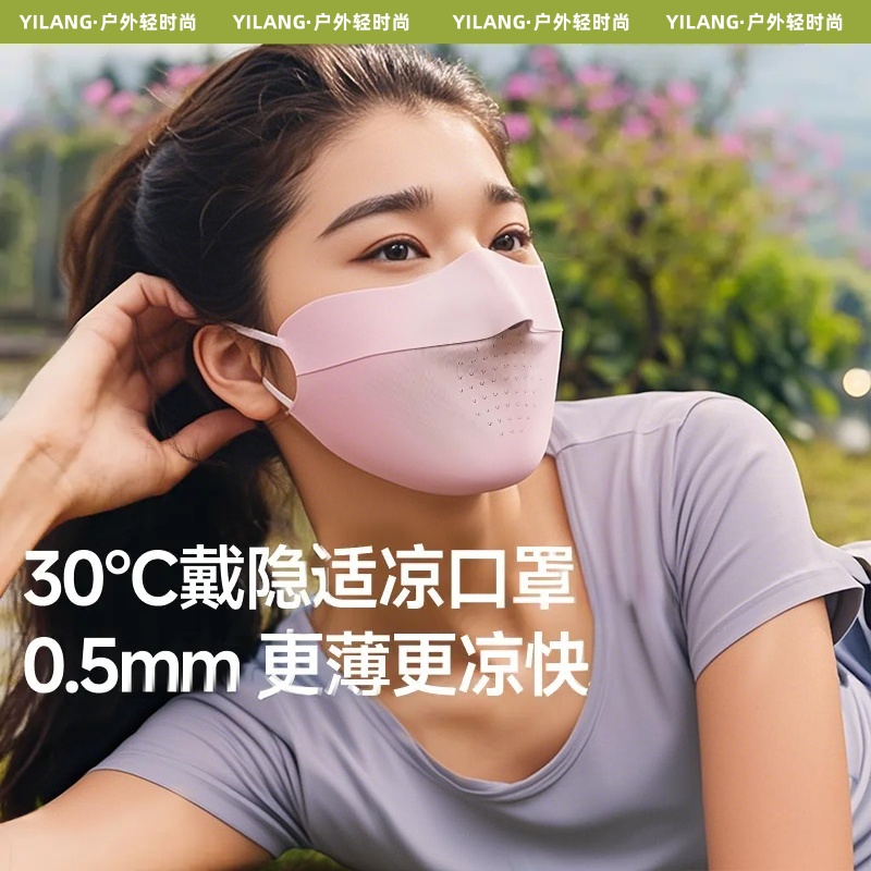 蕉轻薄无痕护眼角防晒口罩YL203春夏薄款防紫外线下-jj