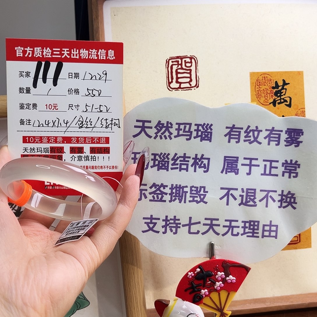 一***雯玛瑙/玉髓未镶嵌手镯