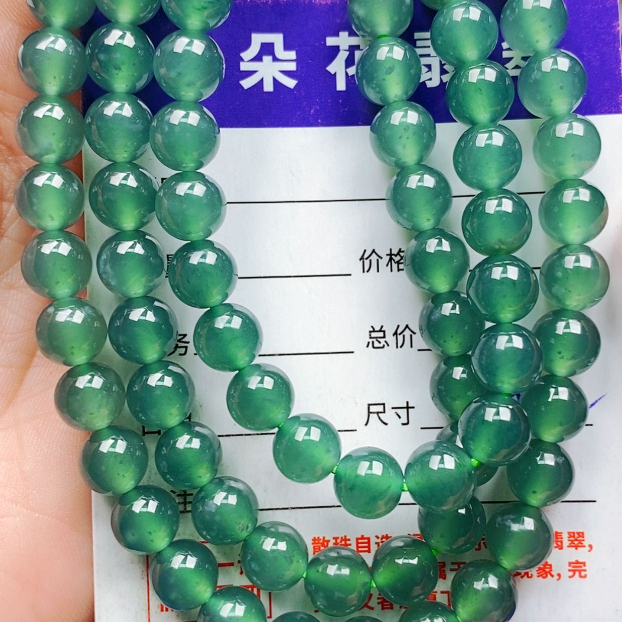 【闪购商品】翡翠手链未镶嵌翡翠