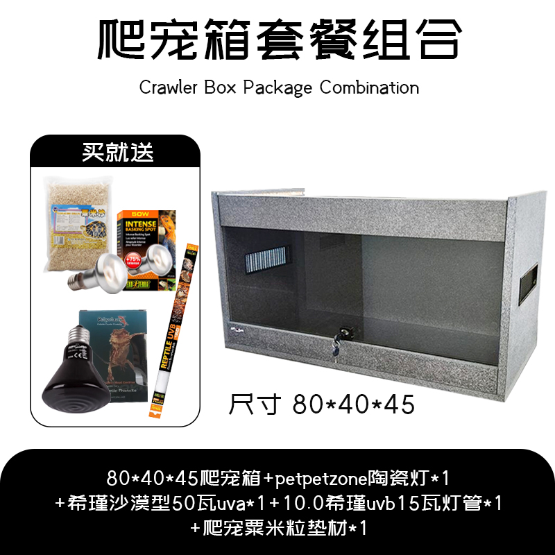瓜皮指定MDF爬宠饲养箱