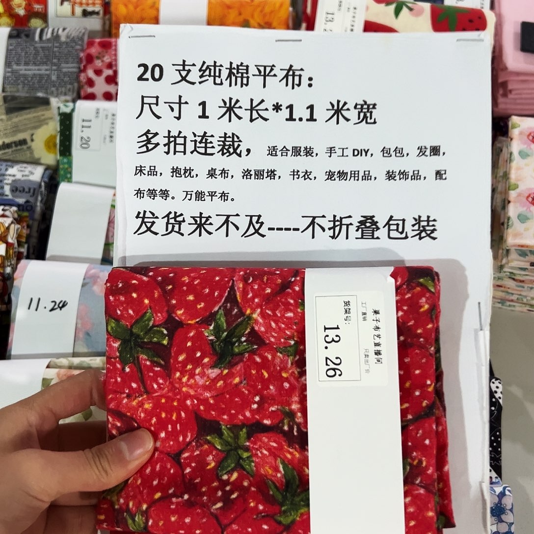 棉一米价纯棉平布1.1米宽13