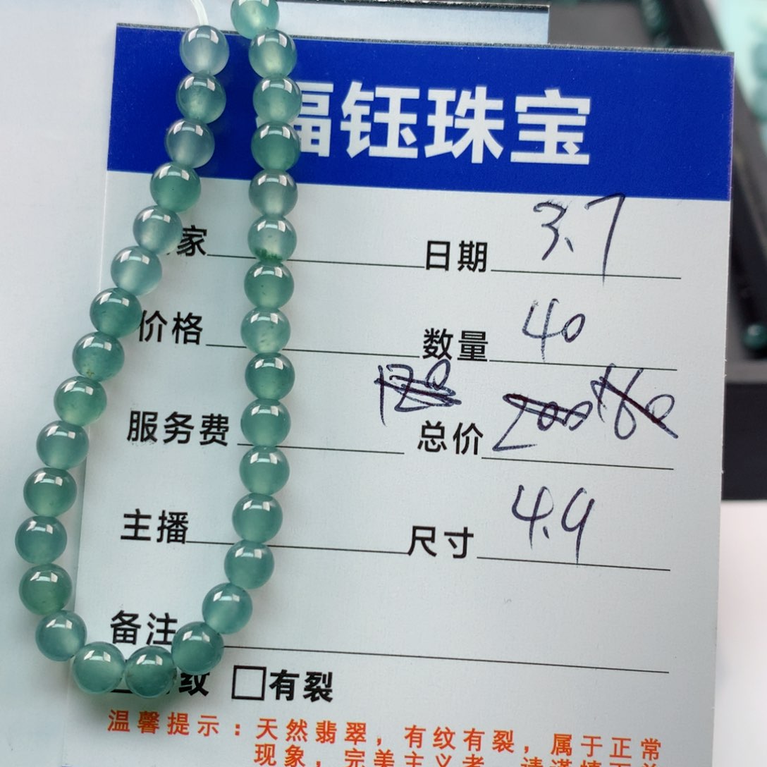 【闪购商品】翡翠手链未镶嵌多样性40