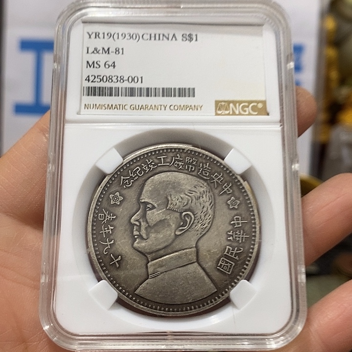 金属现在工艺品钱币