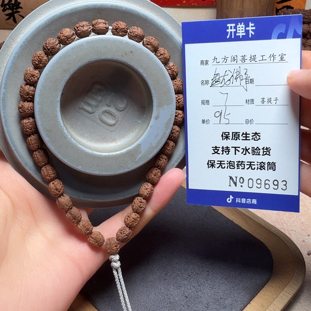 吊坠金刚菩提Ｙ0000009693